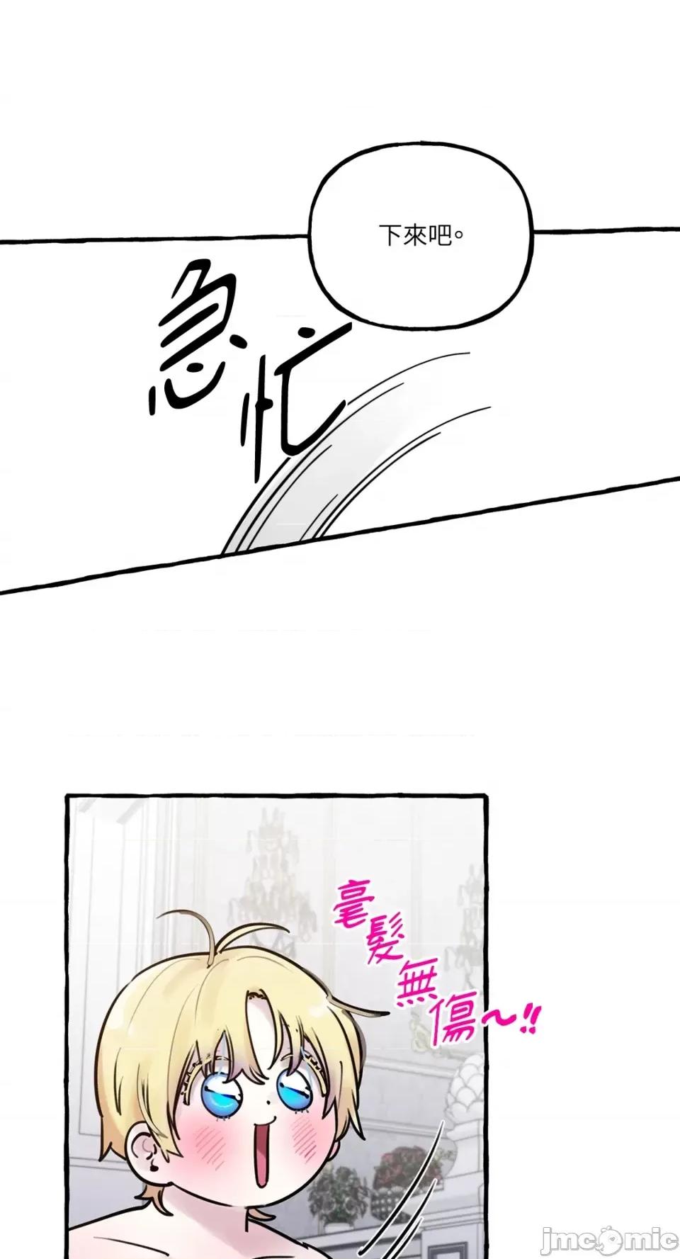住在皇宫庭院裡的狗 住在皇宫庭院裡的狗-第39话 第35页