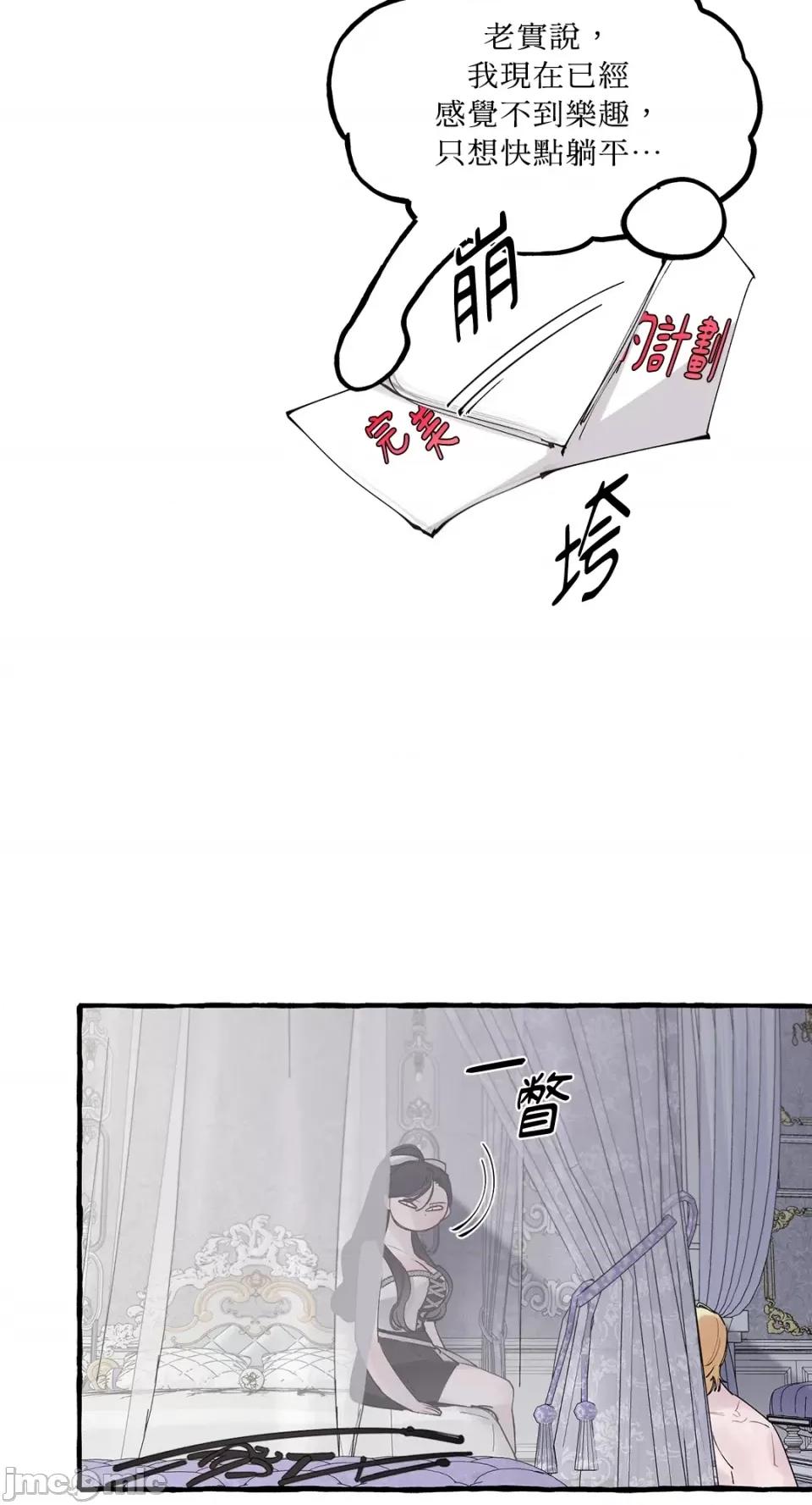 住在皇宫庭院裡的狗 住在皇宫庭院裡的狗-第39话 第37页