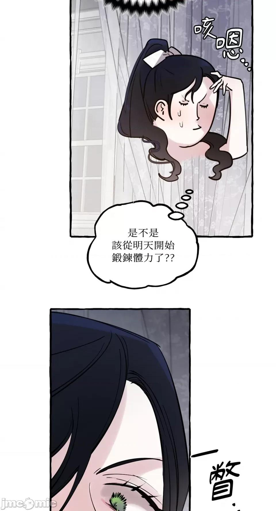 住在皇宫庭院裡的狗 住在皇宫庭院裡的狗-第39话 第39页