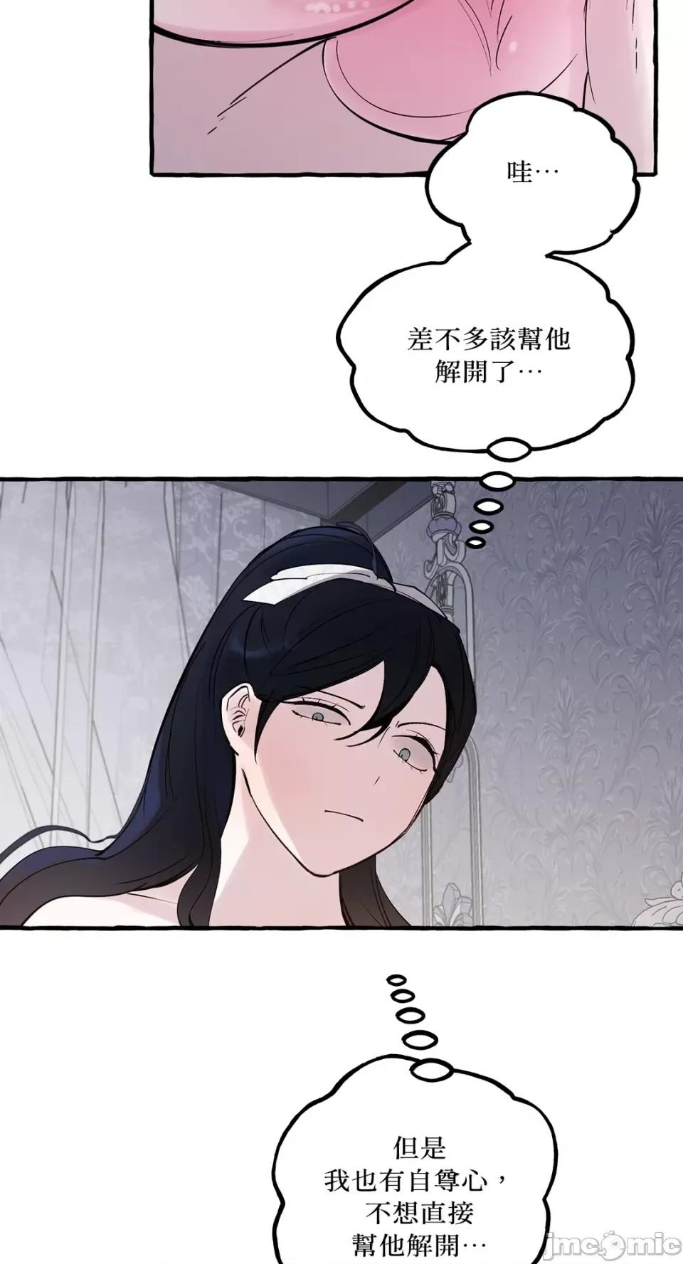 住在皇宫庭院裡的狗 住在皇宫庭院裡的狗-第39话 第42页