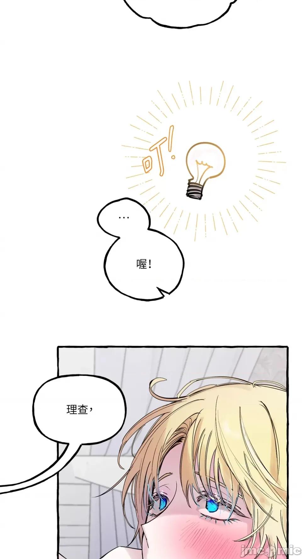 住在皇宫庭院裡的狗 住在皇宫庭院裡的狗-第39话 第43页