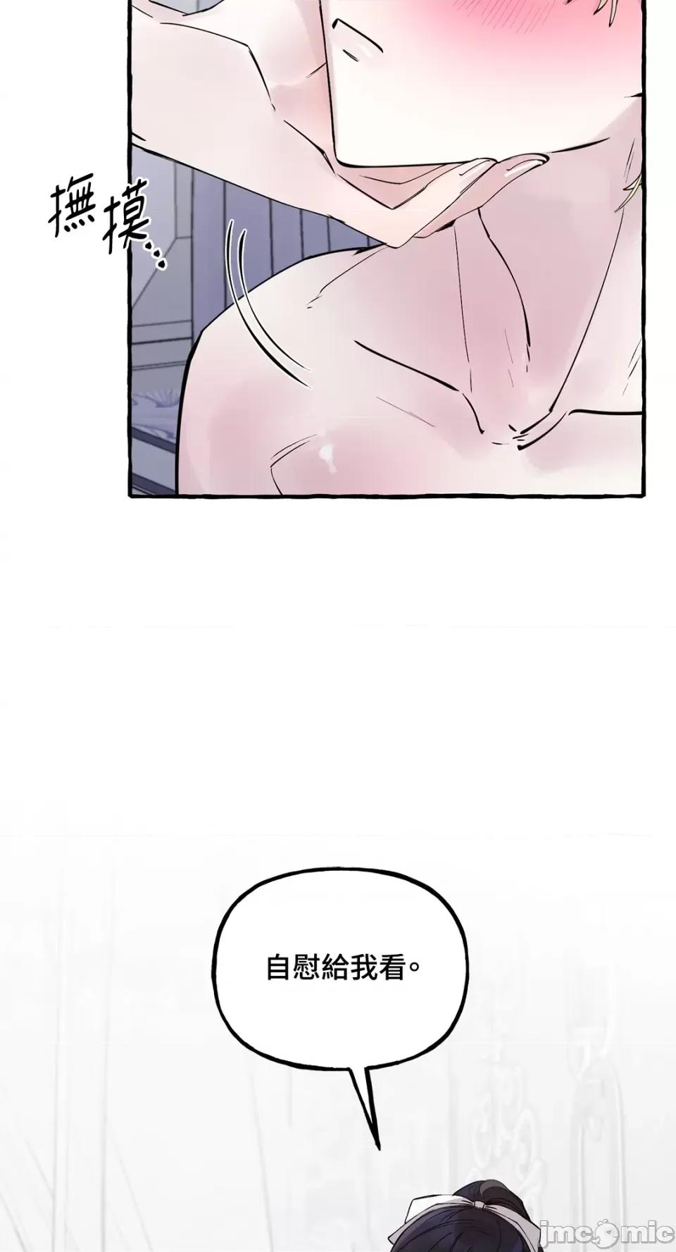 住在皇宫庭院裡的狗 住在皇宫庭院裡的狗-第39话 第44页