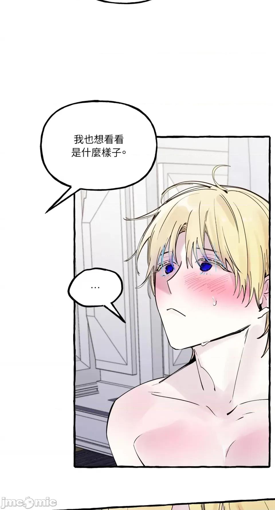 住在皇宫庭院裡的狗 住在皇宫庭院裡的狗-第39话 第48页