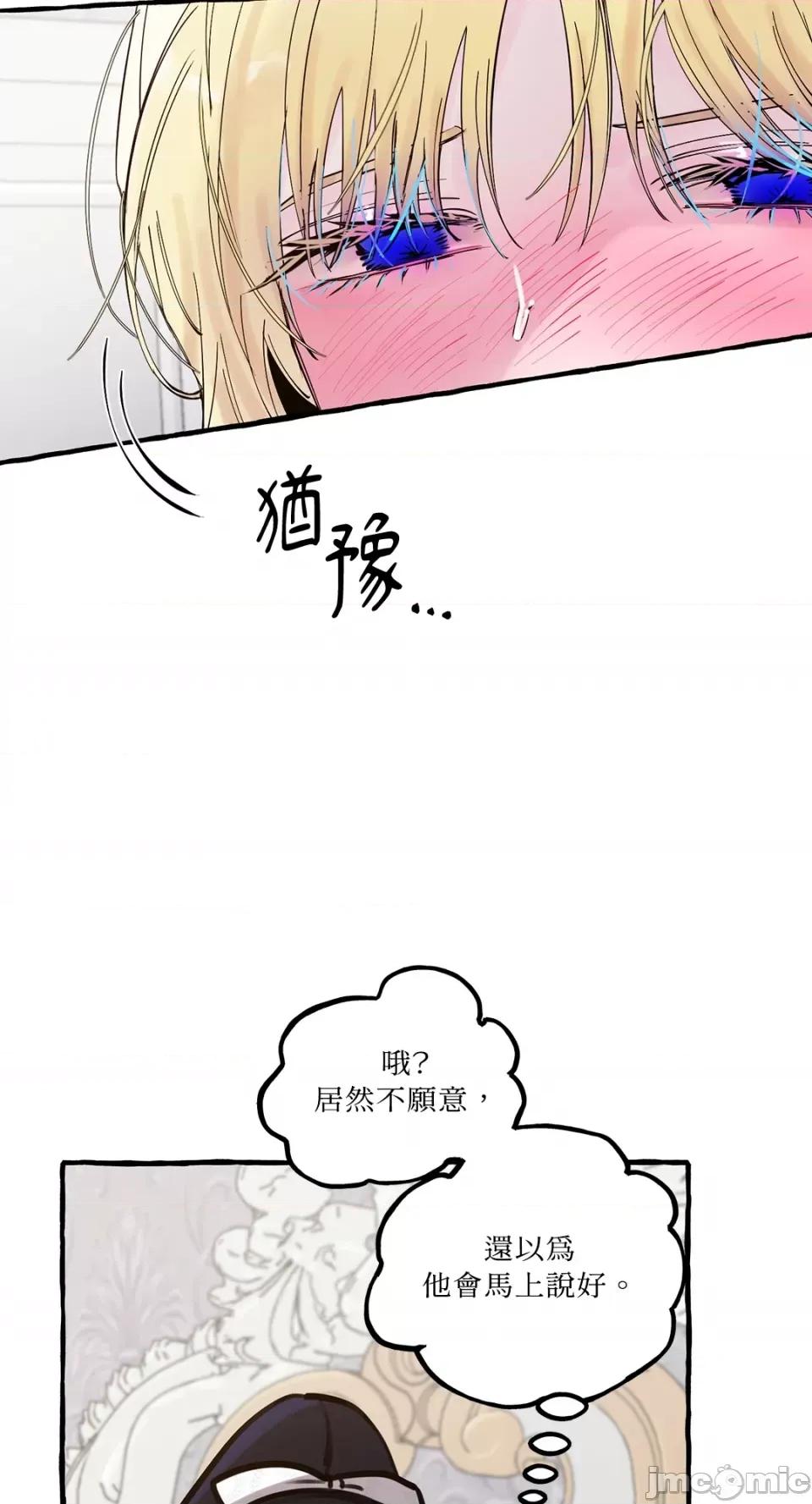 住在皇宫庭院裡的狗 住在皇宫庭院裡的狗-第39话 第49页