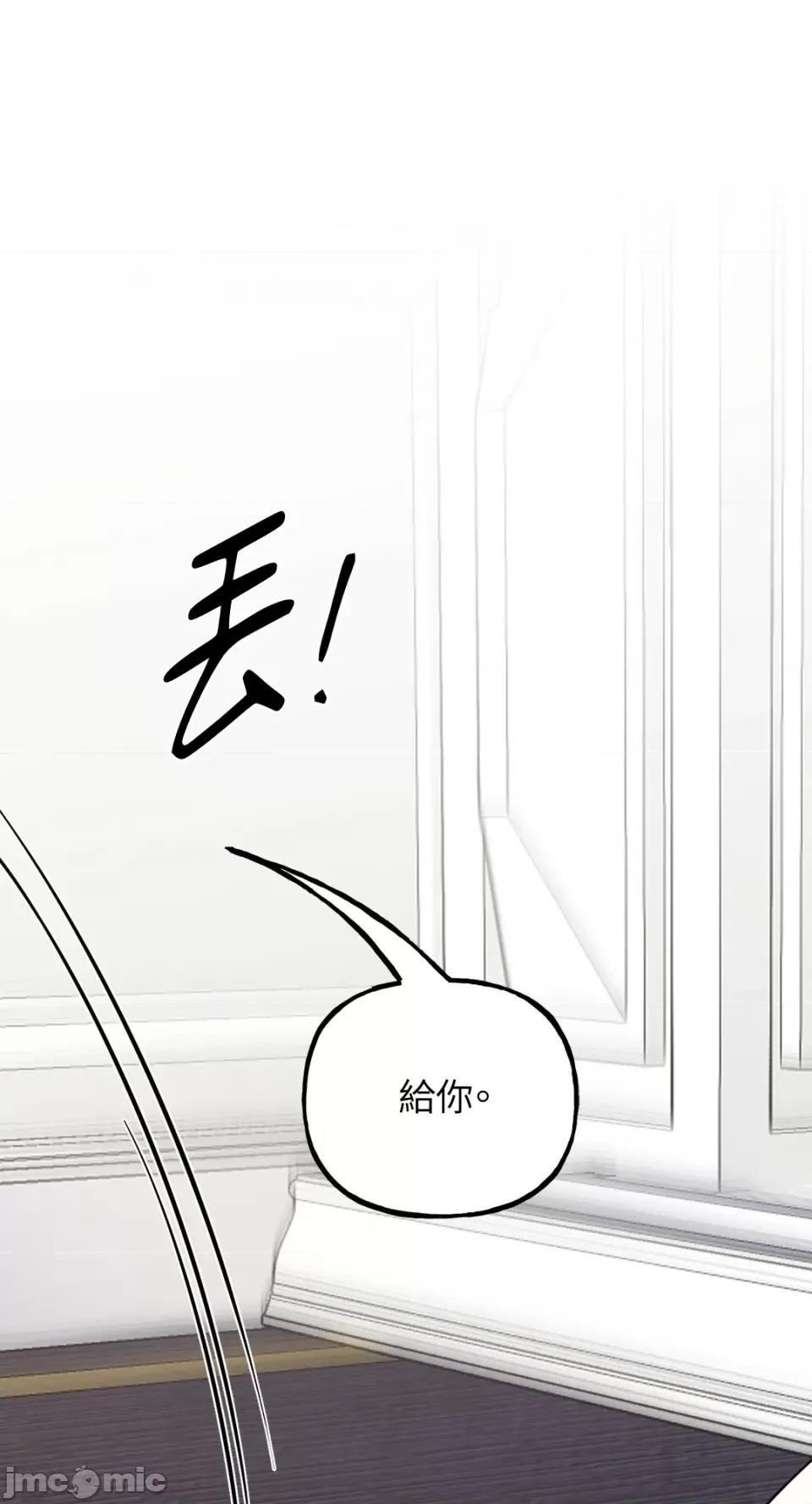 住在皇宫庭院裡的狗 住在皇宫庭院裡的狗-第39话 第52页