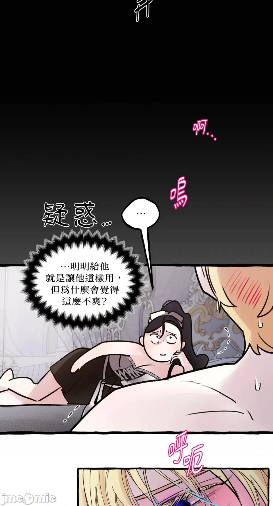 住在皇宫庭院裡的狗 住在皇宫庭院裡的狗-第39话 第65页