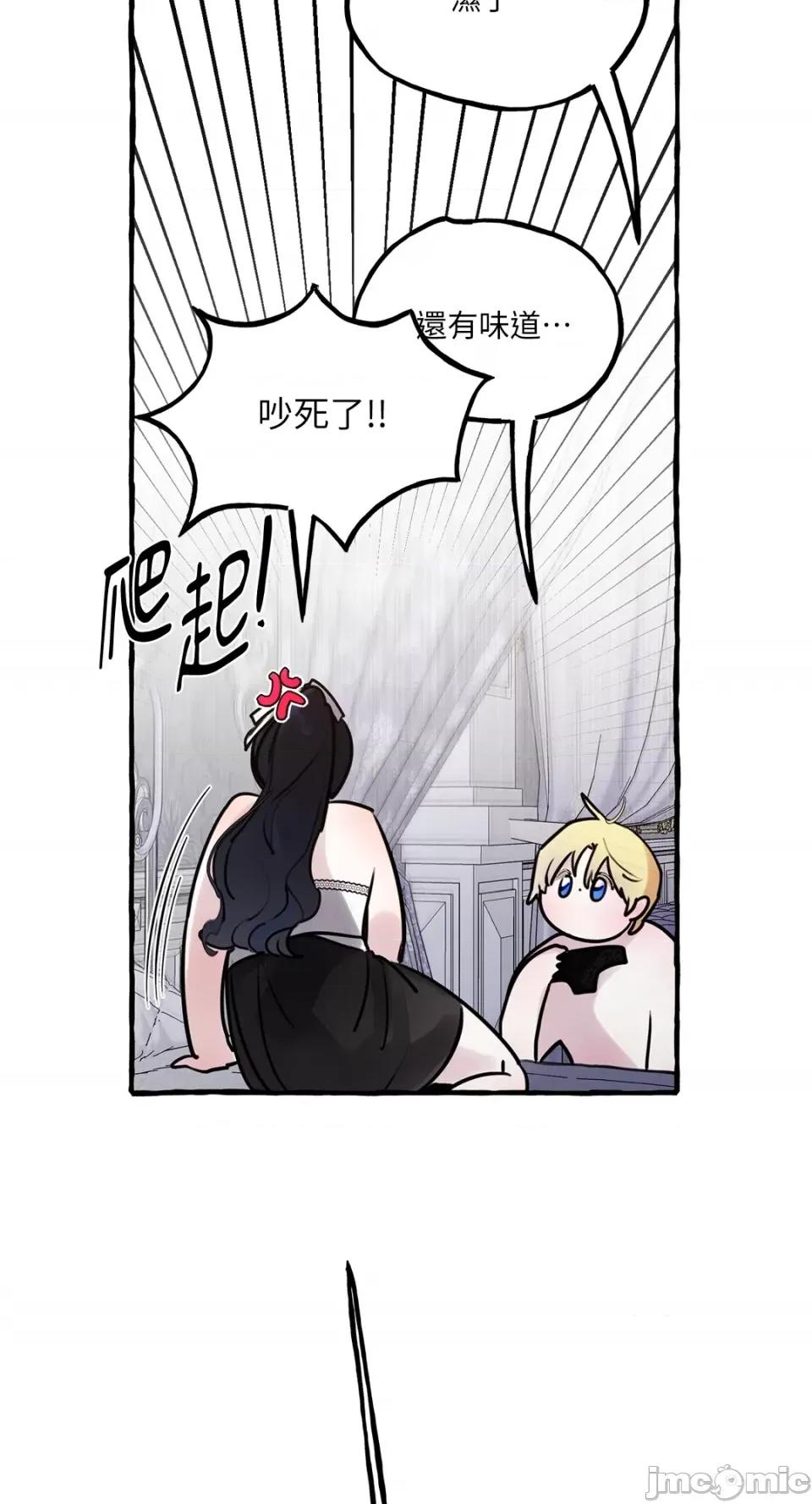 住在皇宫庭院裡的狗 住在皇宫庭院裡的狗-第39话 第67页