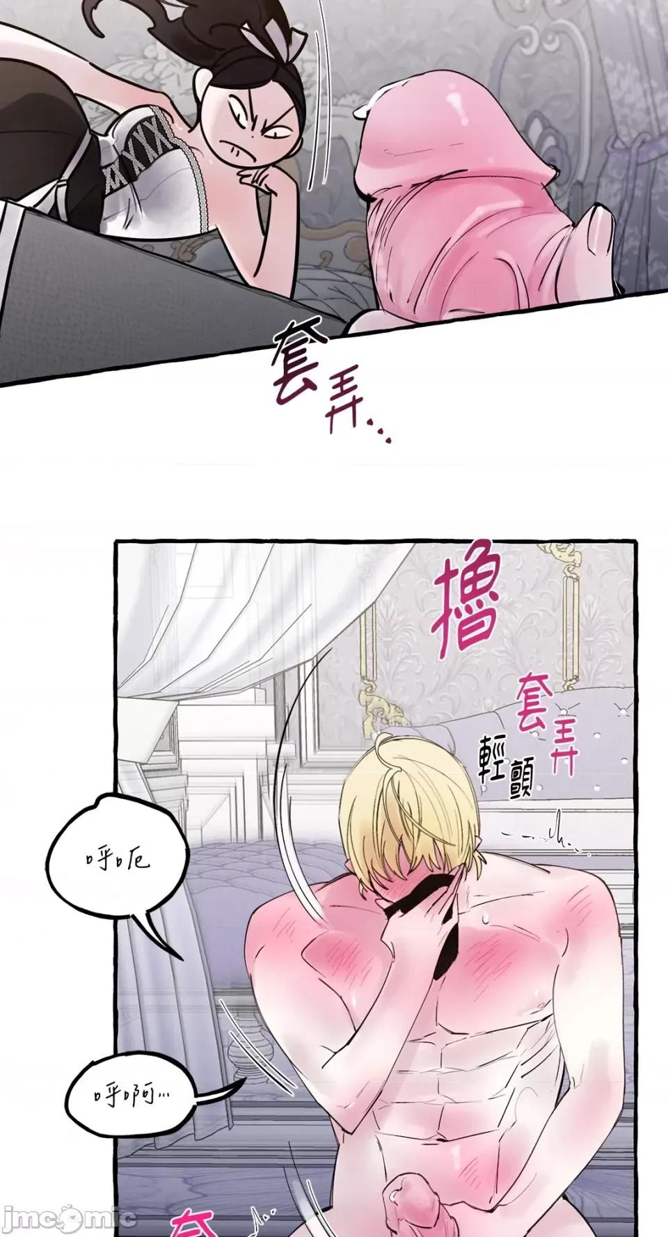住在皇宫庭院裡的狗 住在皇宫庭院裡的狗-第39话 第69页