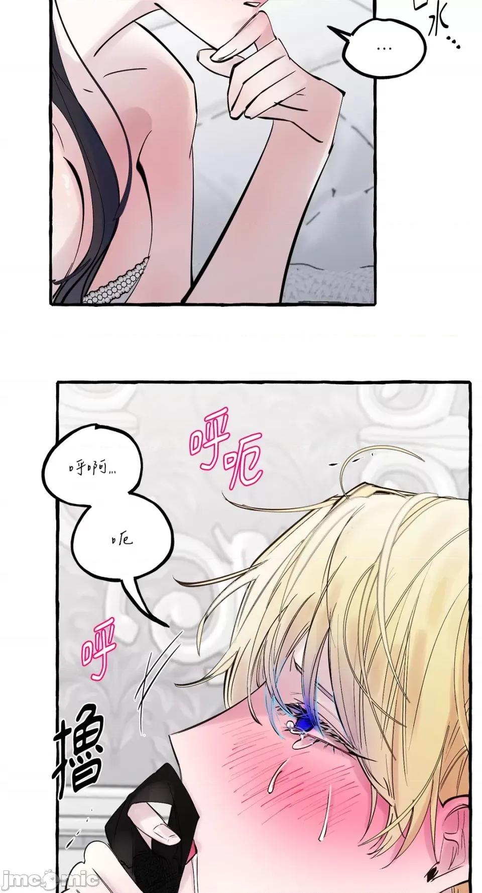 住在皇宫庭院裡的狗 住在皇宫庭院裡的狗-第39话 第71页