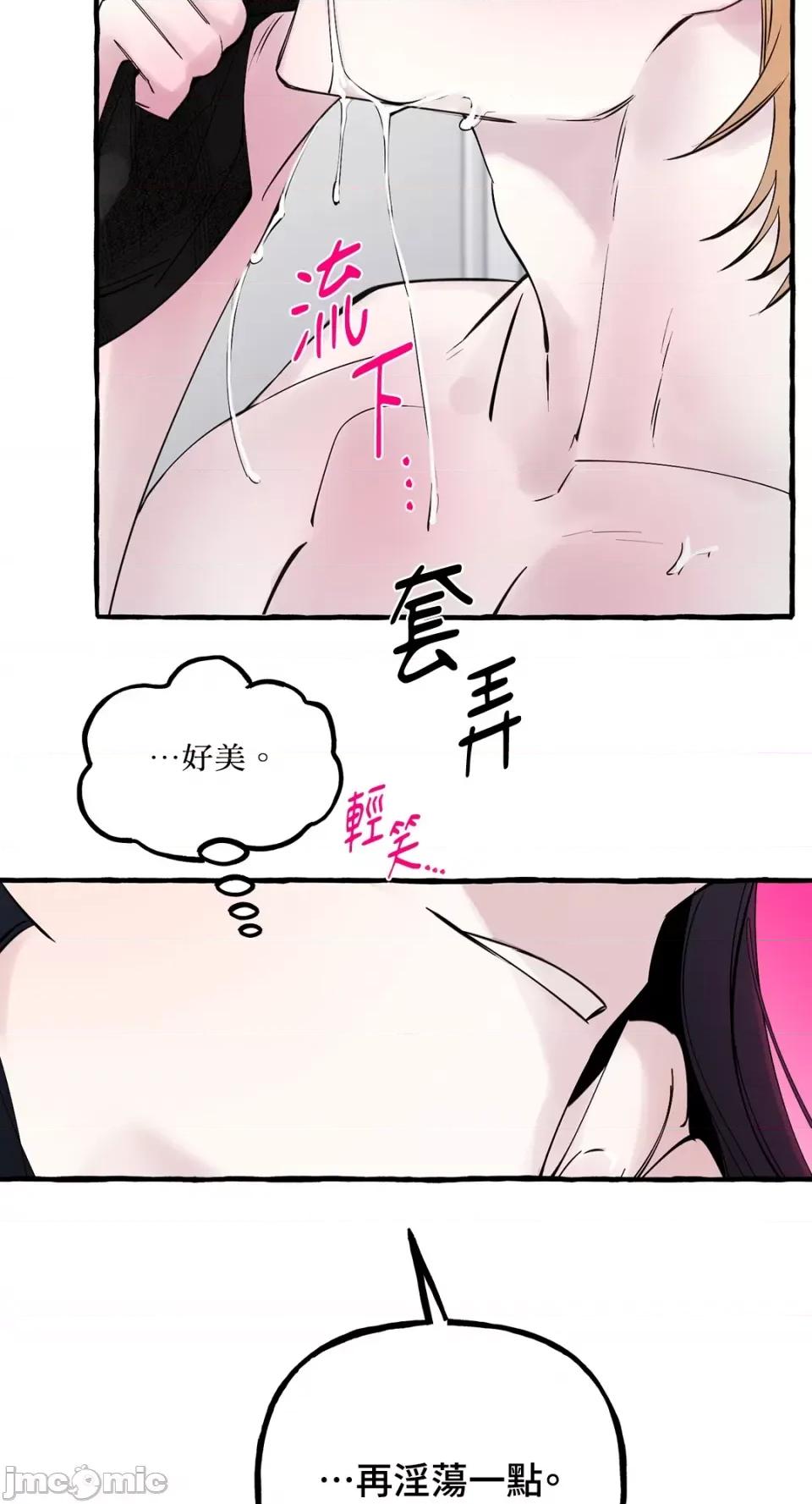住在皇宫庭院裡的狗 住在皇宫庭院裡的狗-第39话 第72页