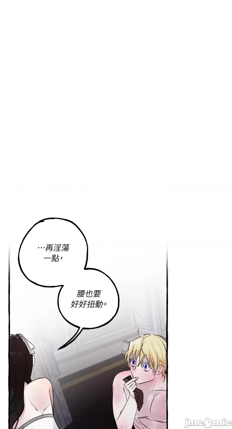 住在皇宫庭院裡的狗 住在皇宫庭院裡的狗-第40话 第1页