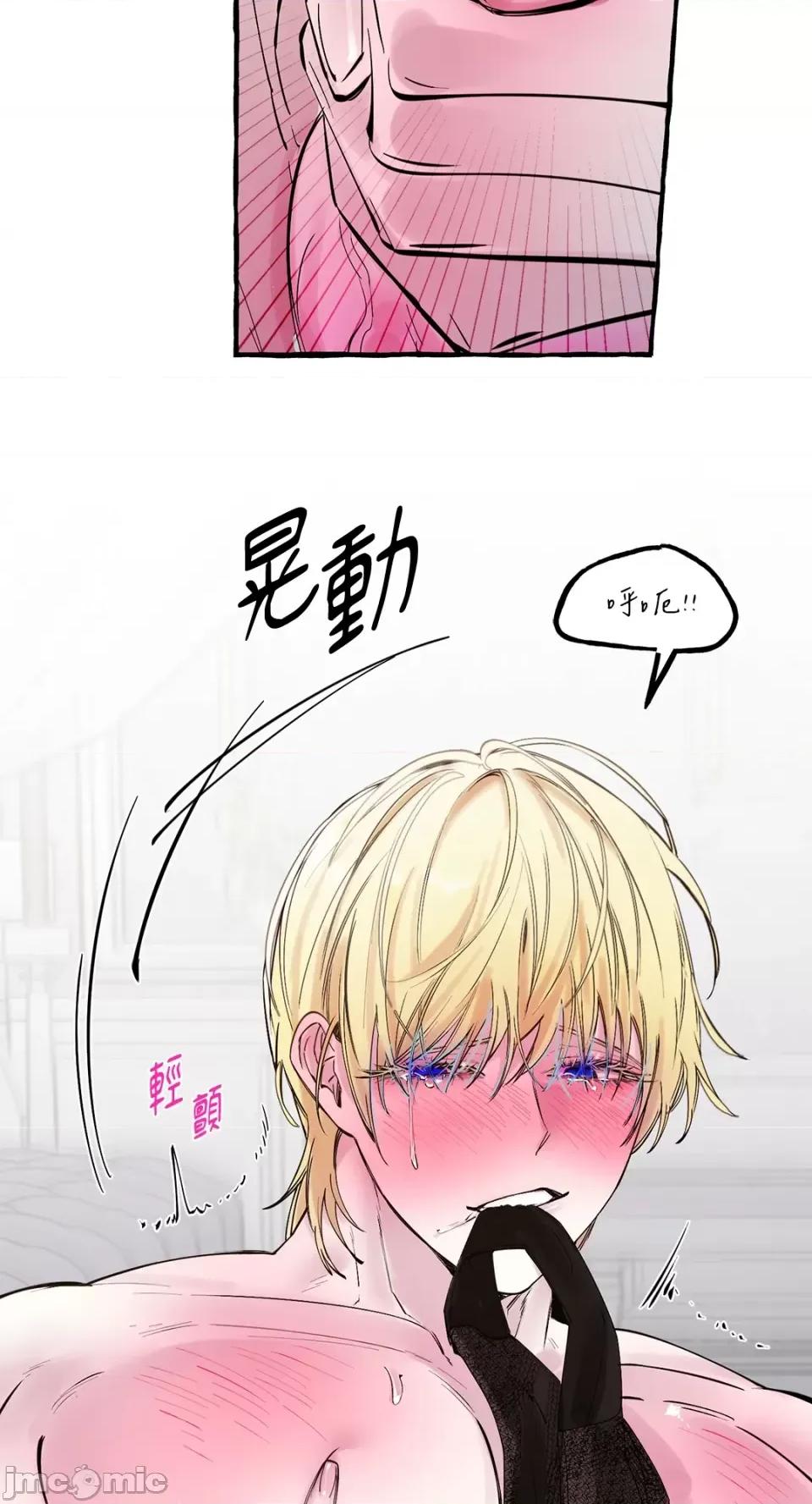 住在皇宫庭院裡的狗 住在皇宫庭院裡的狗-第40话 第3页