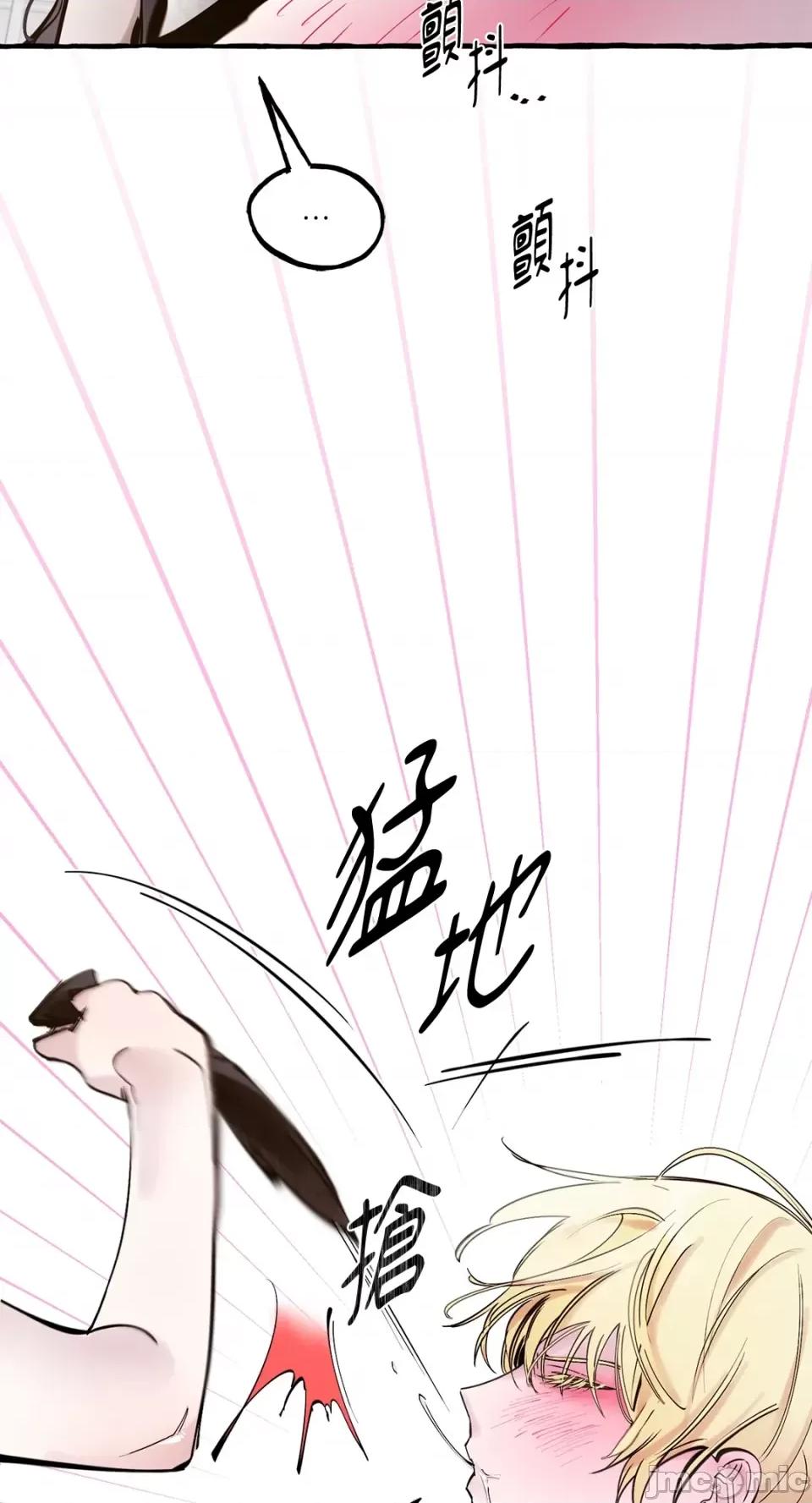 住在皇宫庭院裡的狗 住在皇宫庭院裡的狗-第40话 第14页
