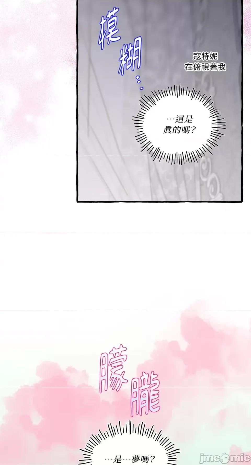 住在皇宫庭院裡的狗 住在皇宫庭院裡的狗-第40话 第21页