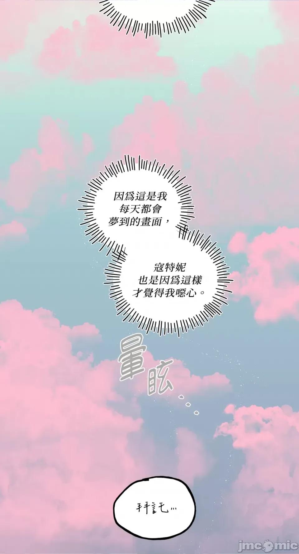 住在皇宫庭院裡的狗 住在皇宫庭院裡的狗-第40话 第22页