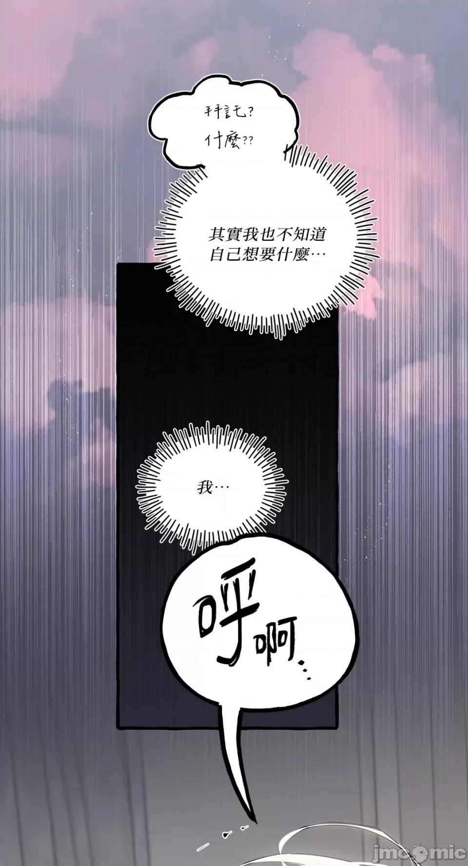 住在皇宫庭院裡的狗 住在皇宫庭院裡的狗-第40话 第23页