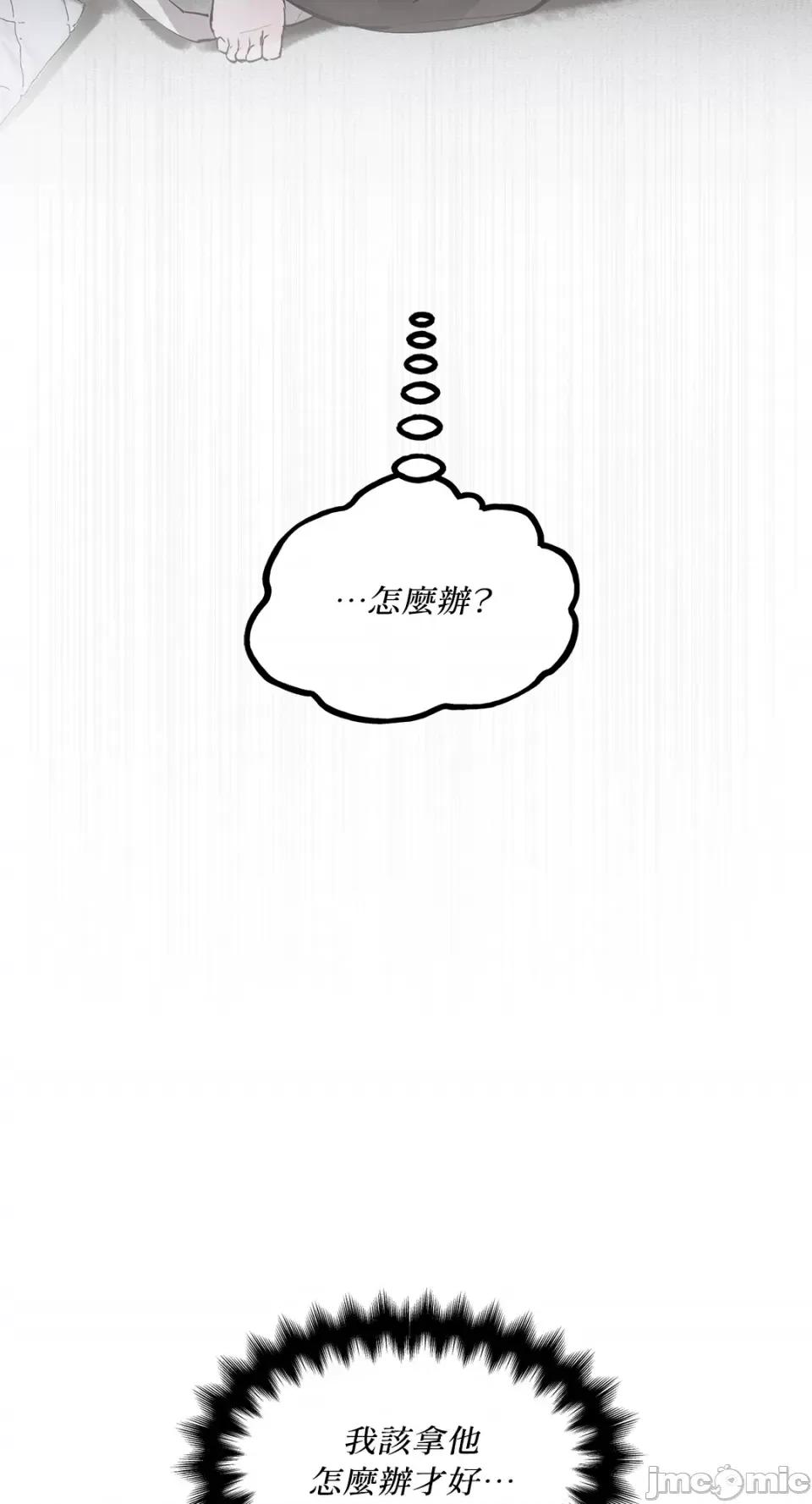 住在皇宫庭院裡的狗 住在皇宫庭院裡的狗-第40话 第28页
