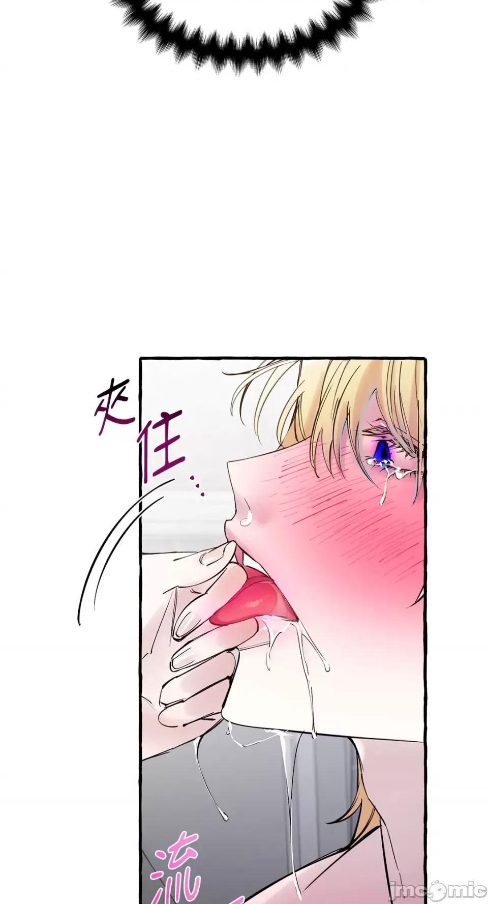 住在皇宫庭院裡的狗 住在皇宫庭院裡的狗-第40话 第29页