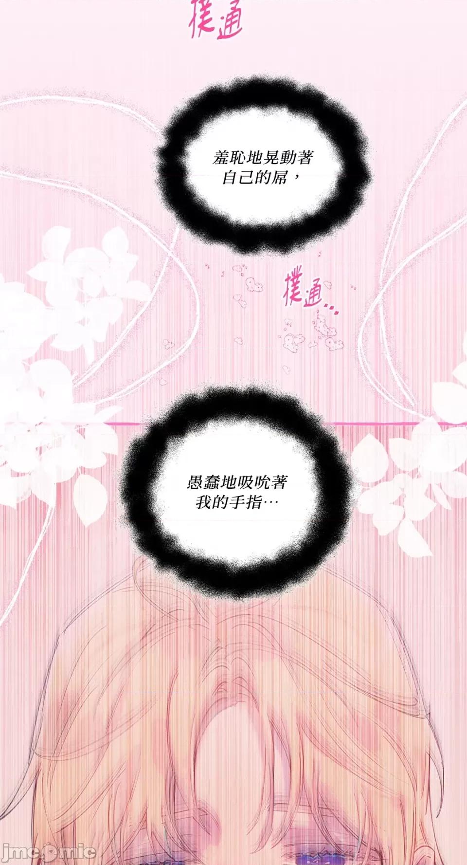 住在皇宫庭院裡的狗 住在皇宫庭院裡的狗-第40话 第36页