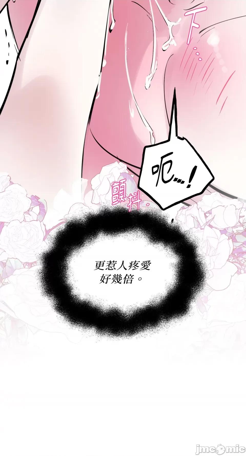 住在皇宫庭院裡的狗 住在皇宫庭院裡的狗-第40话 第41页