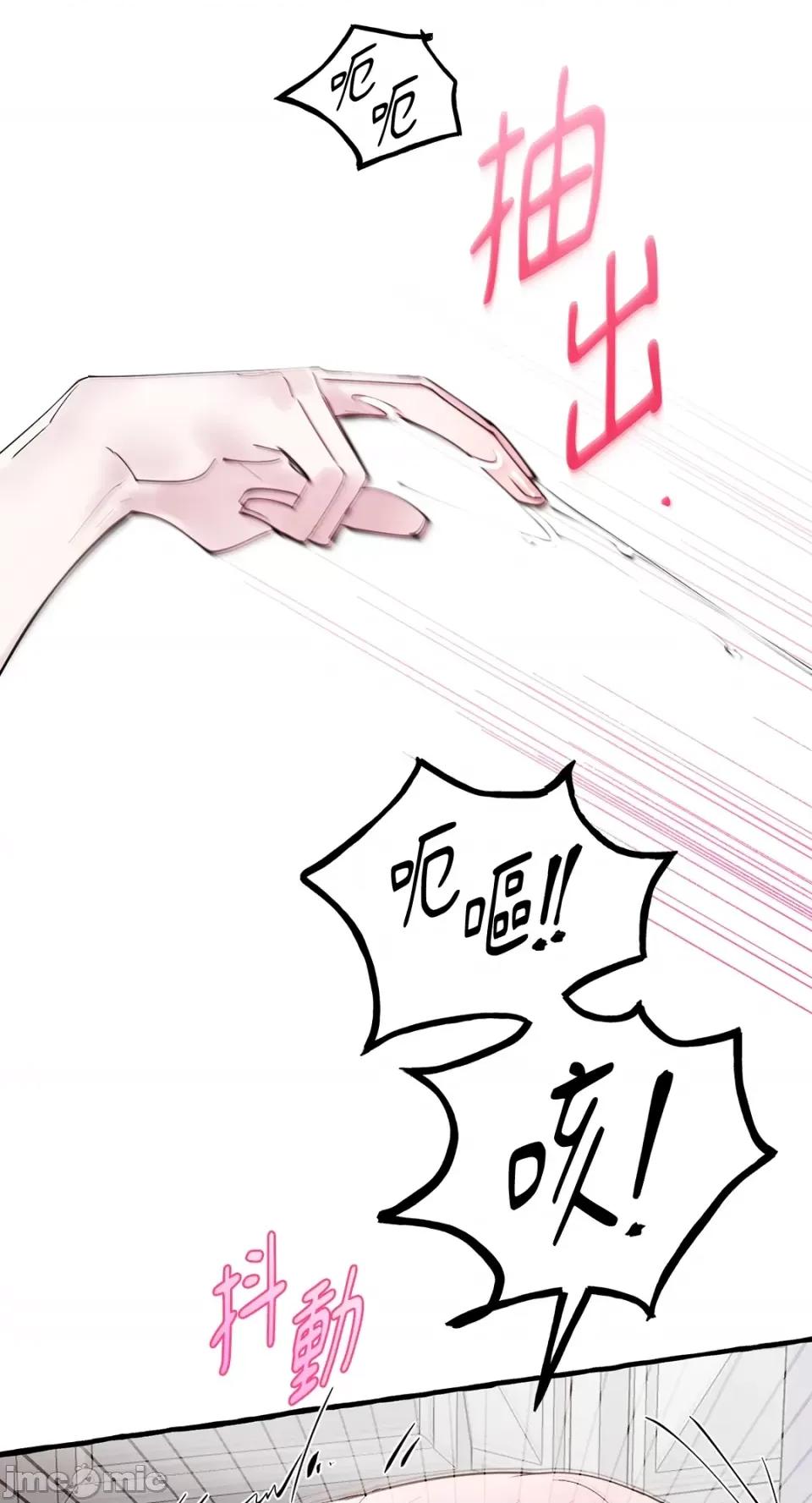 住在皇宫庭院裡的狗 住在皇宫庭院裡的狗-第40话 第42页