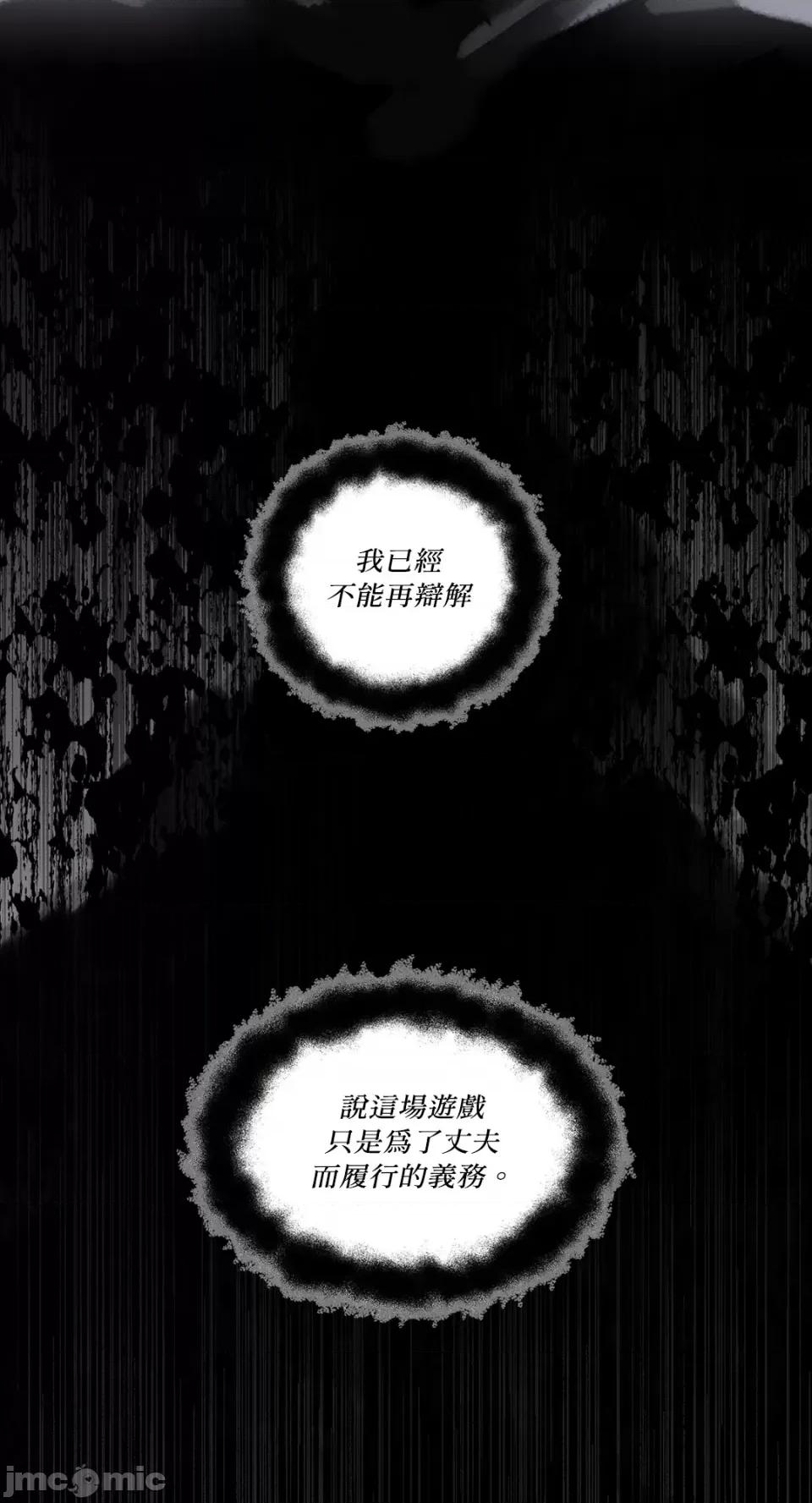 住在皇宫庭院裡的狗 住在皇宫庭院裡的狗-第40话 第46页