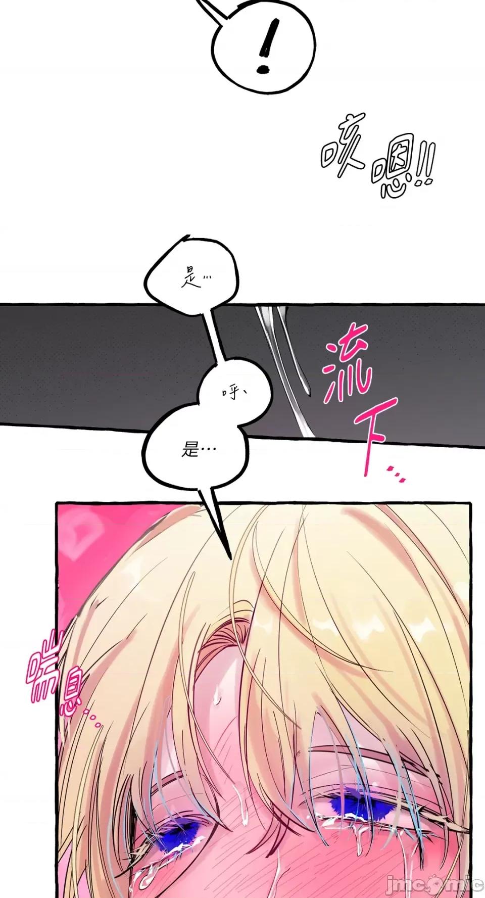 住在皇宫庭院裡的狗 住在皇宫庭院裡的狗-第40话 第48页