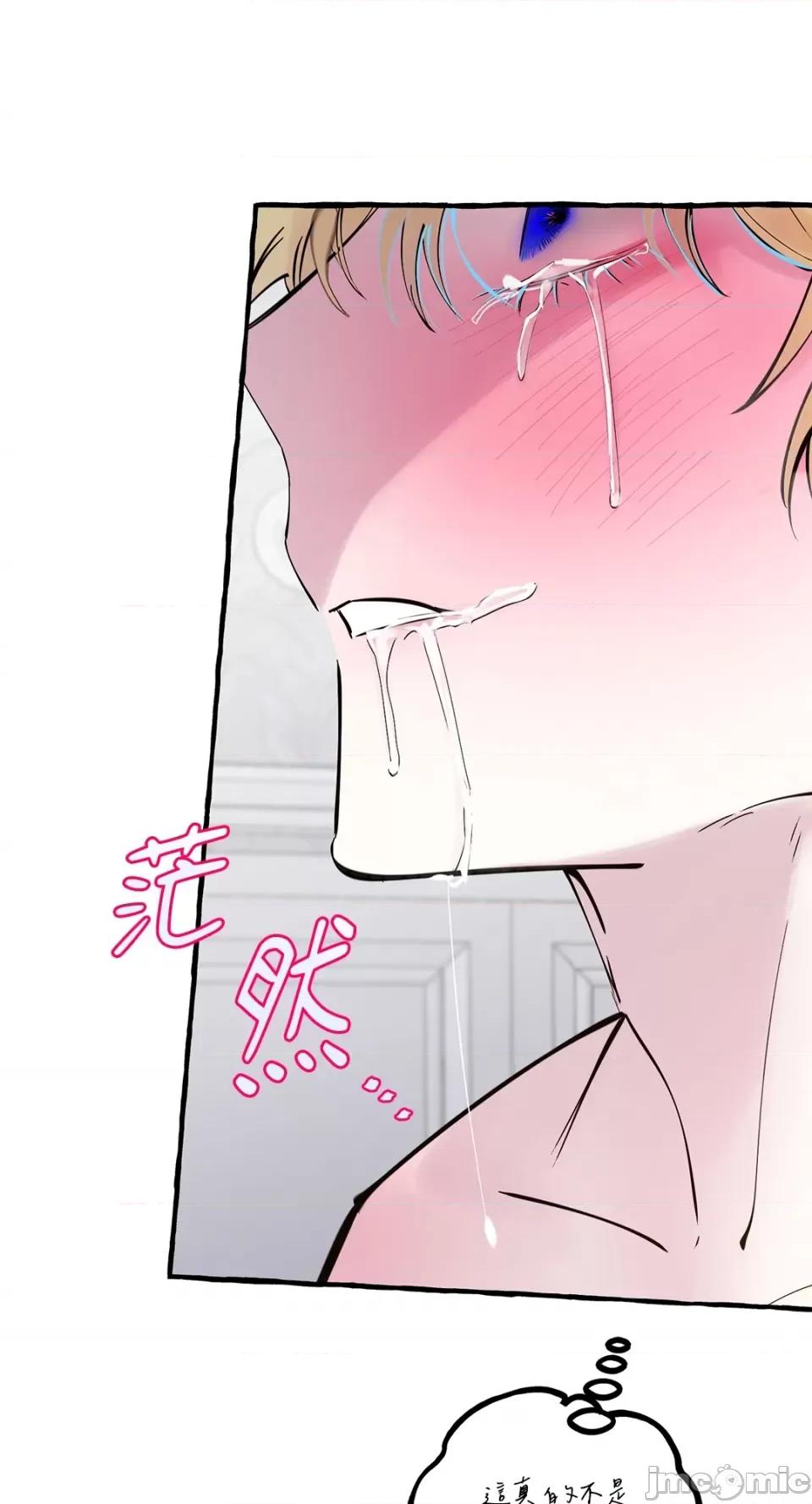 住在皇宫庭院裡的狗 住在皇宫庭院裡的狗-第40话 第55页