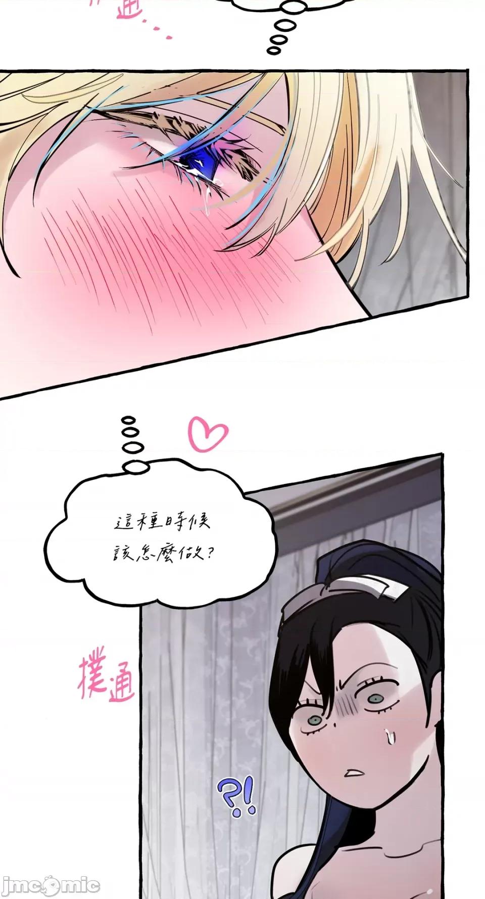 住在皇宫庭院裡的狗 住在皇宫庭院裡的狗-第40话 第60页