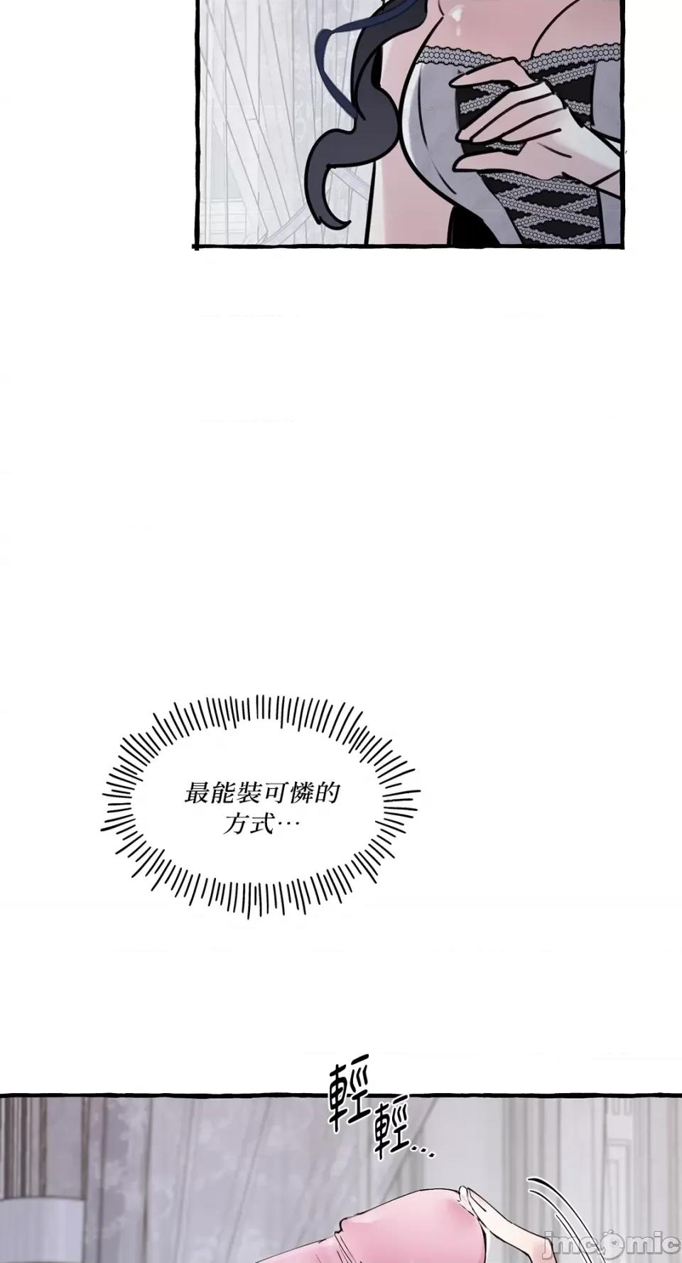 住在皇宫庭院裡的狗 住在皇宫庭院裡的狗-第40话 第61页