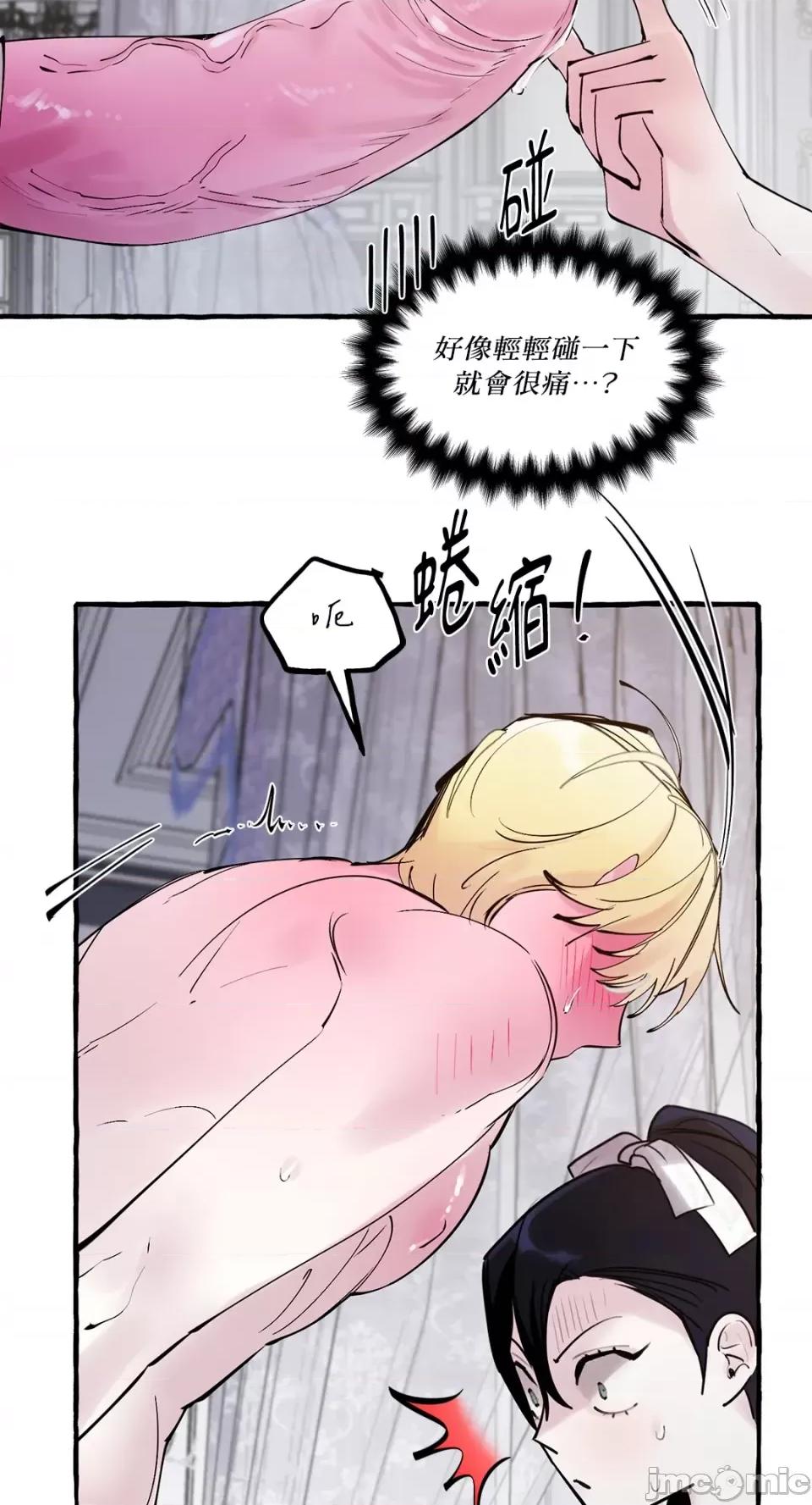 住在皇宫庭院裡的狗 住在皇宫庭院裡的狗-第40话 第62页
