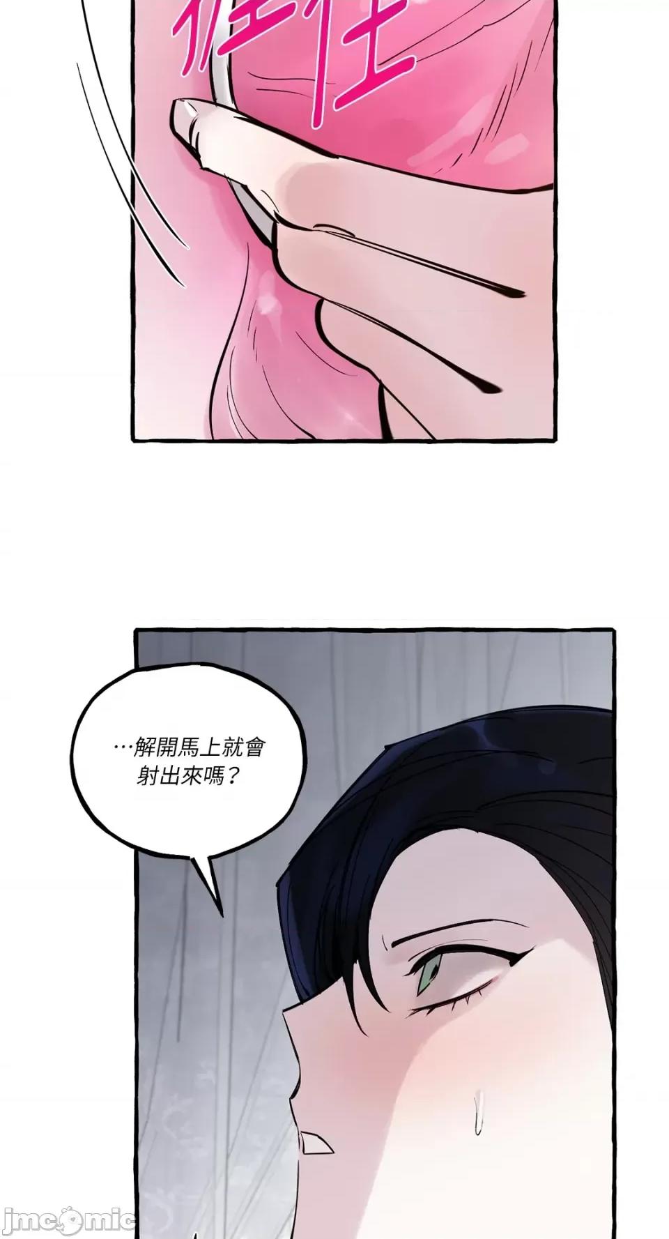 住在皇宫庭院裡的狗 住在皇宫庭院裡的狗-第40话 第64页