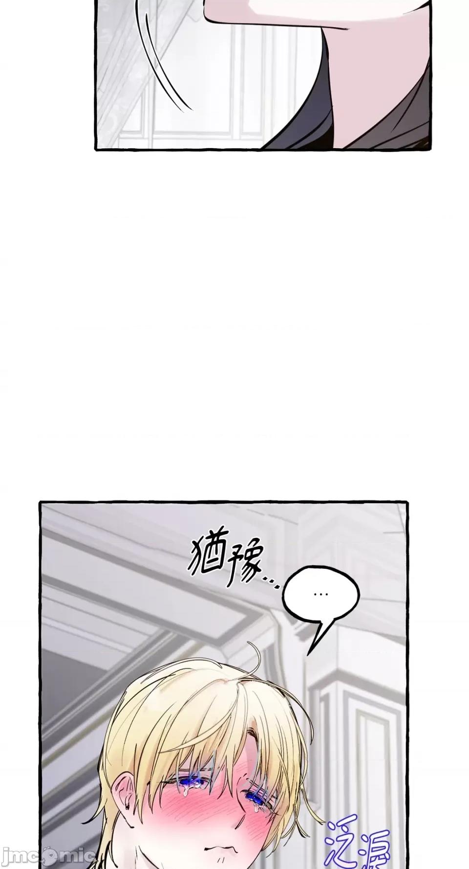 住在皇宫庭院裡的狗 住在皇宫庭院裡的狗-第40话 第65页