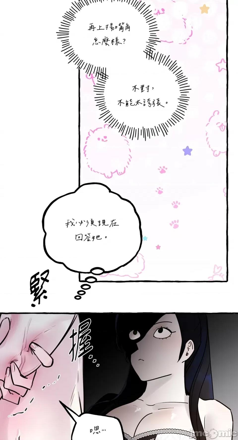 住在皇宫庭院裡的狗 住在皇宫庭院裡的狗-第40话 第67页