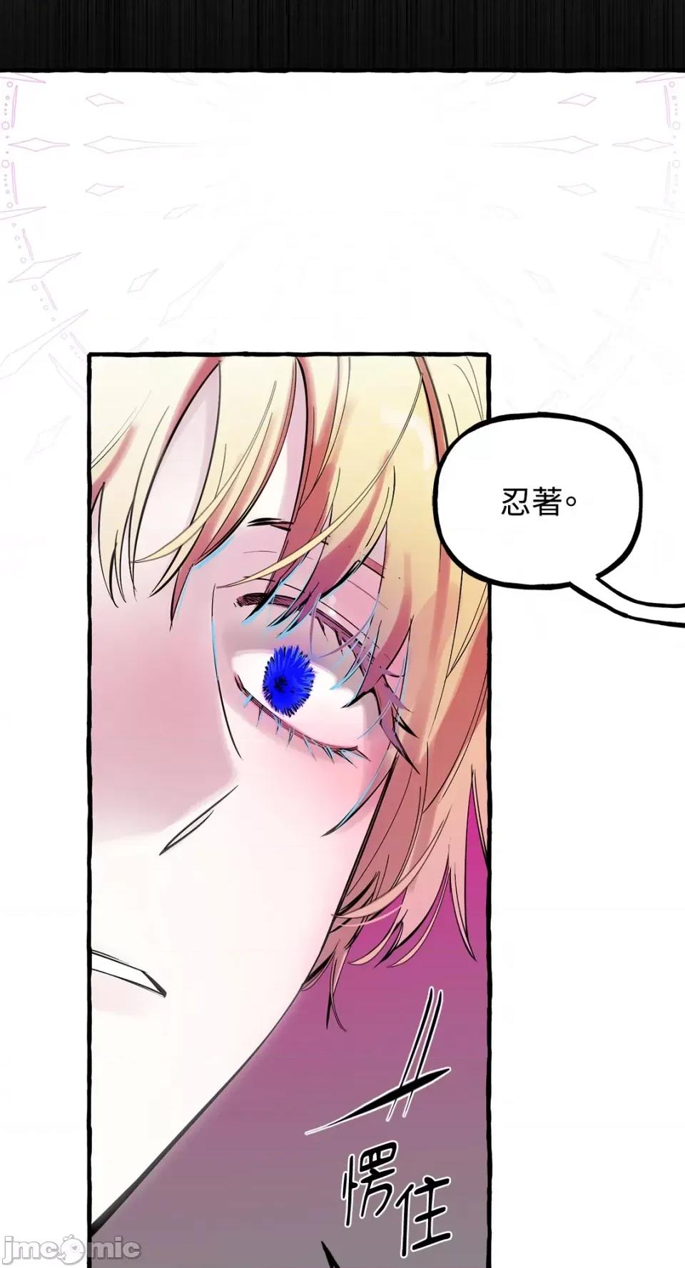 住在皇宫庭院裡的狗 住在皇宫庭院裡的狗-第41话 第2页
