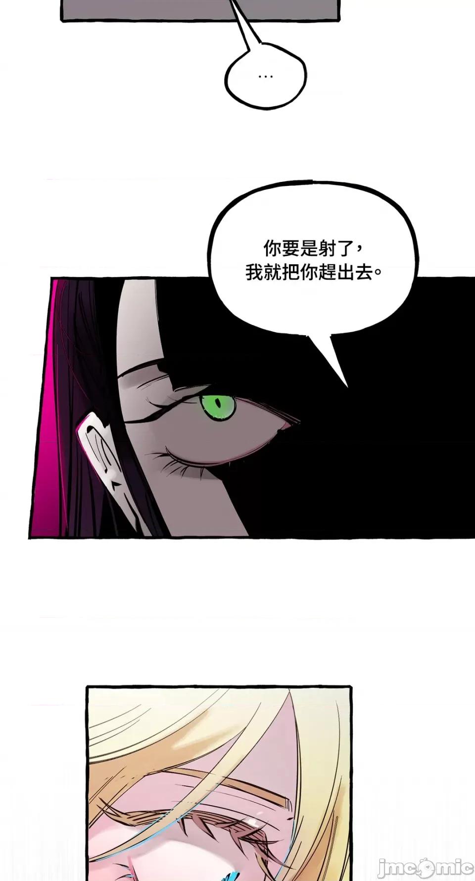 住在皇宫庭院裡的狗 住在皇宫庭院裡的狗-第41话 第3页