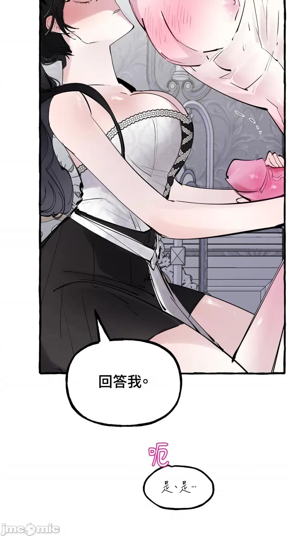 住在皇宫庭院裡的狗 住在皇宫庭院裡的狗-第41话 第11页