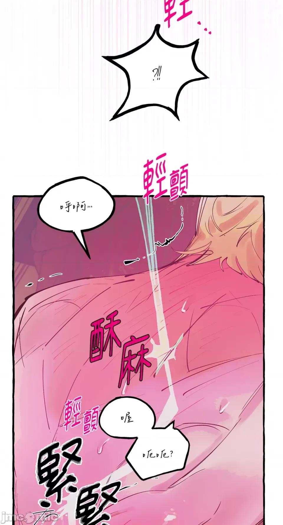 住在皇宫庭院裡的狗 住在皇宫庭院裡的狗-第41话 第14页