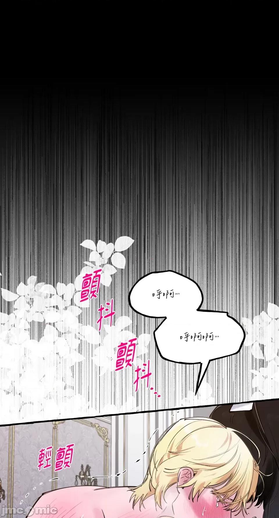 住在皇宫庭院裡的狗 住在皇宫庭院裡的狗-第41话 第20页