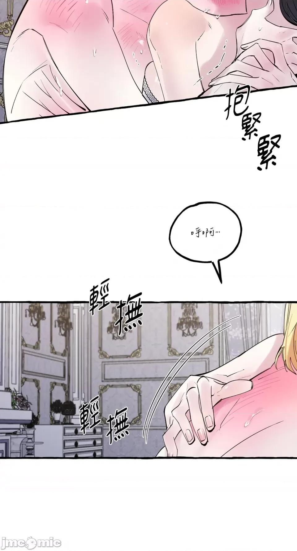 住在皇宫庭院裡的狗 住在皇宫庭院裡的狗-第41话 第21页