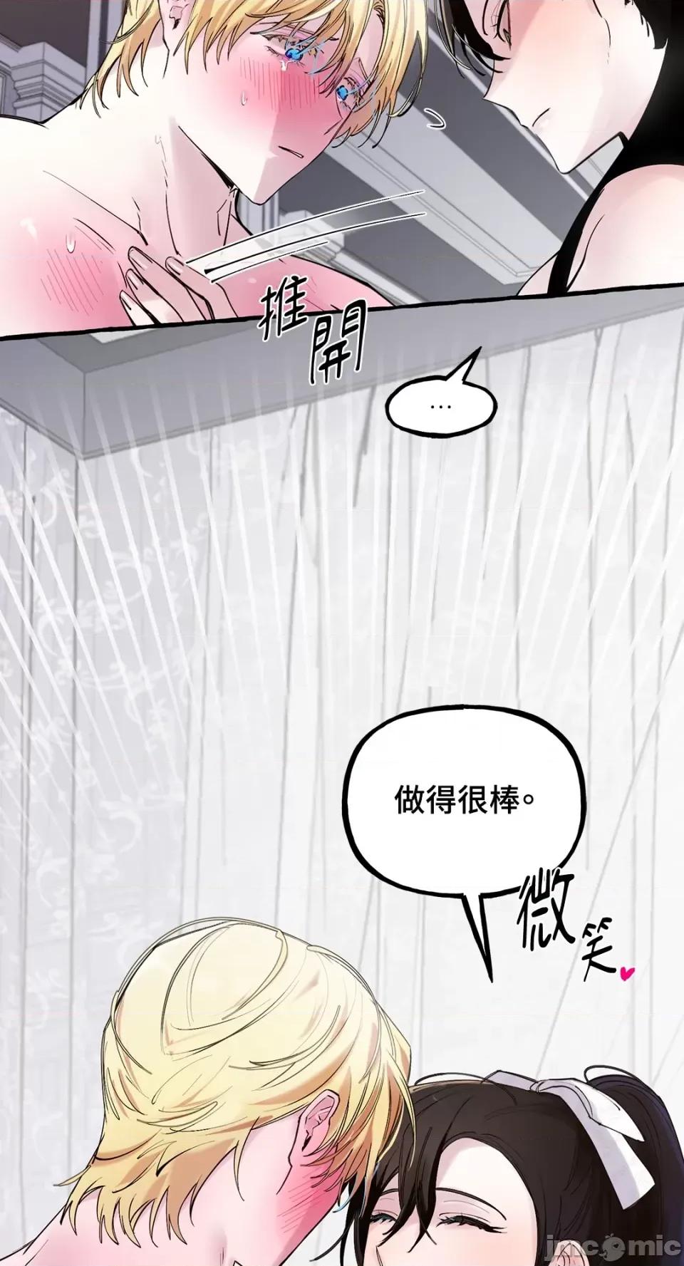 住在皇宫庭院裡的狗 住在皇宫庭院裡的狗-第41话 第23页