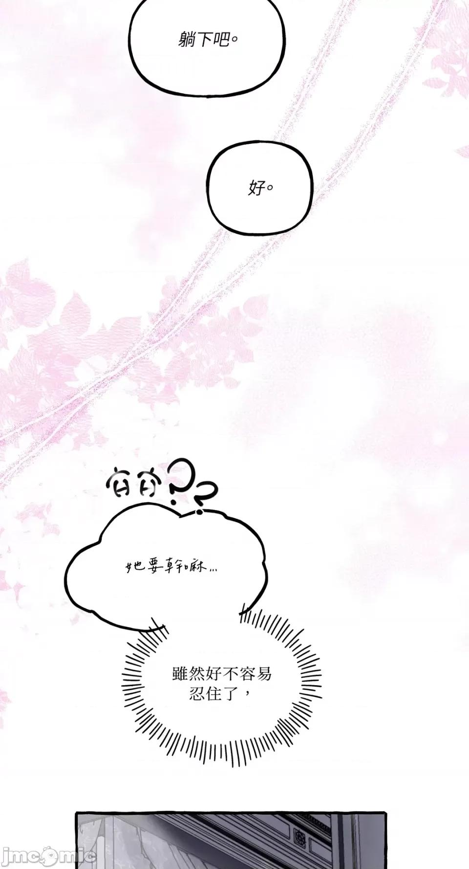 住在皇宫庭院裡的狗 住在皇宫庭院裡的狗-第41话 第27页