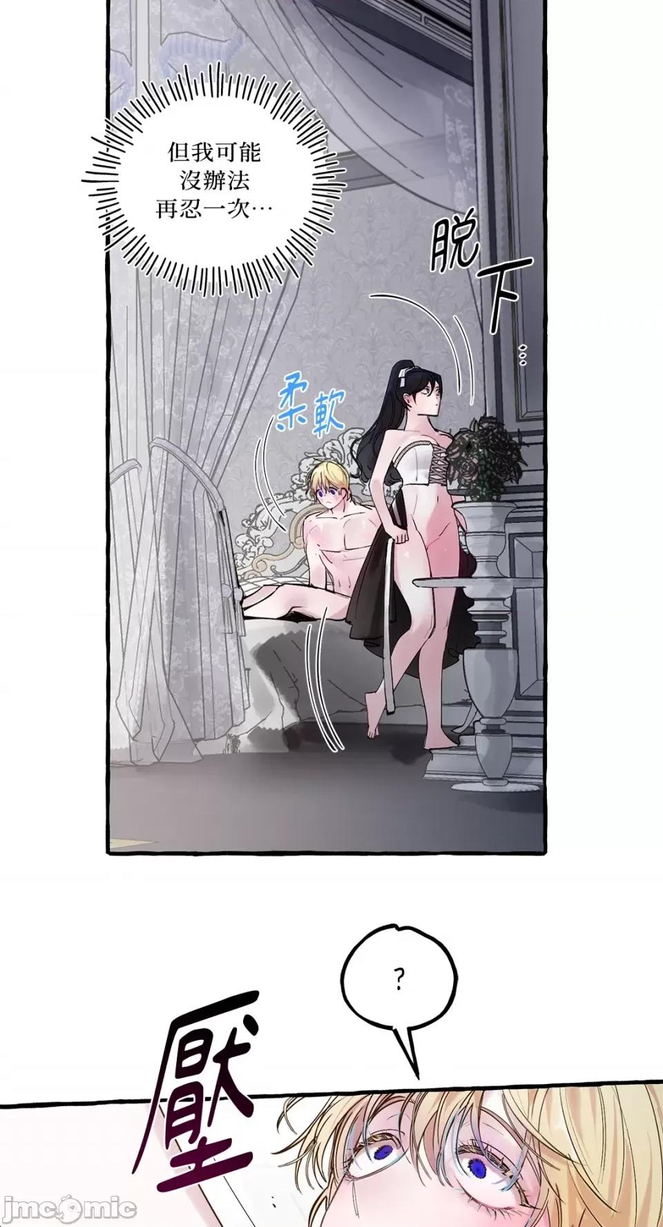 住在皇宫庭院裡的狗 住在皇宫庭院裡的狗-第41话 第28页