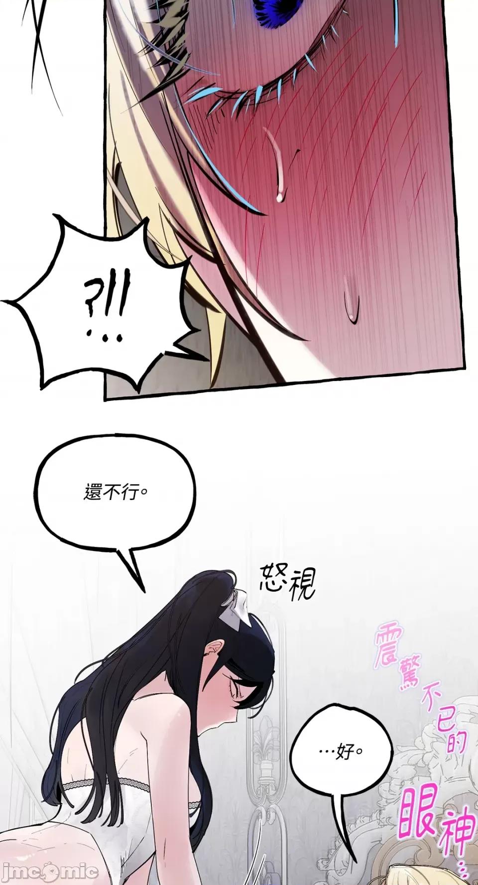 住在皇宫庭院裡的狗 住在皇宫庭院裡的狗-第41话 第31页