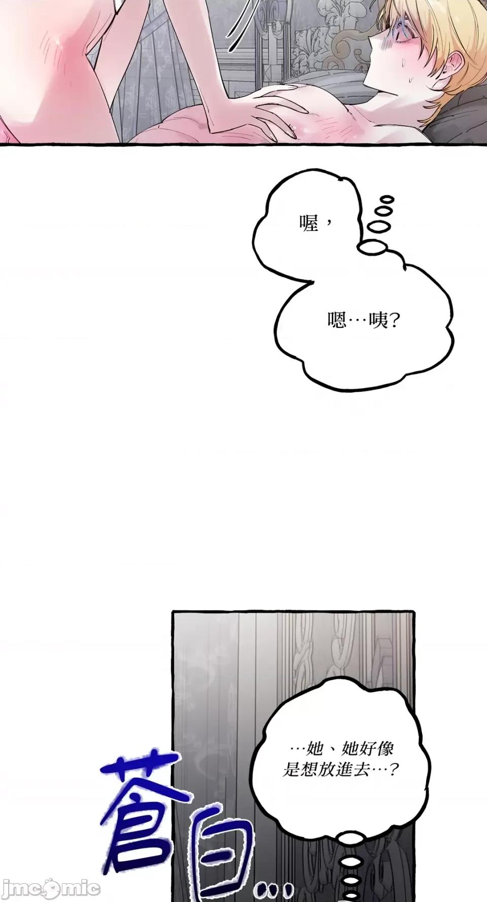住在皇宫庭院裡的狗 住在皇宫庭院裡的狗-第41话 第32页
