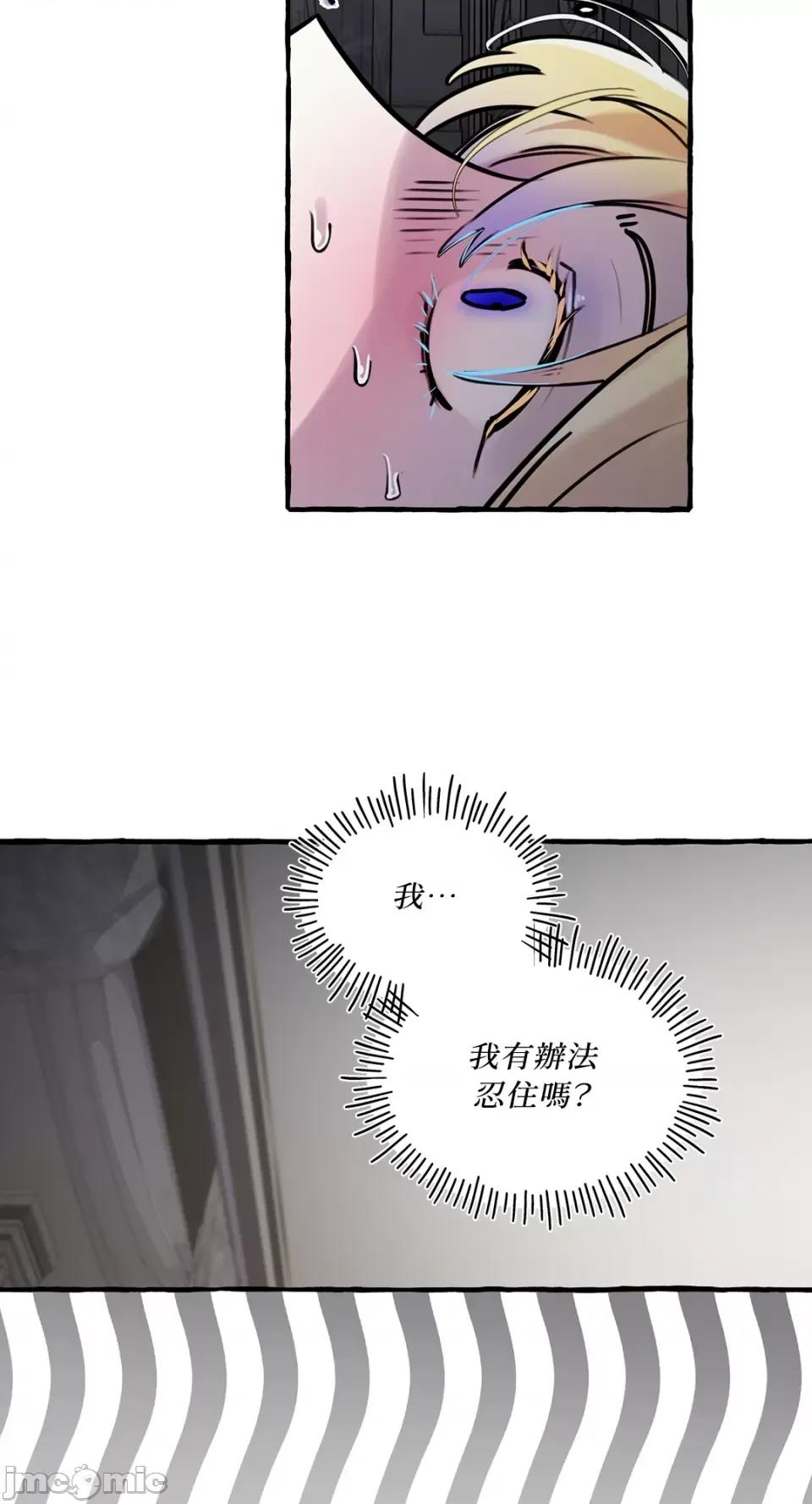 住在皇宫庭院裡的狗 住在皇宫庭院裡的狗-第41话 第33页