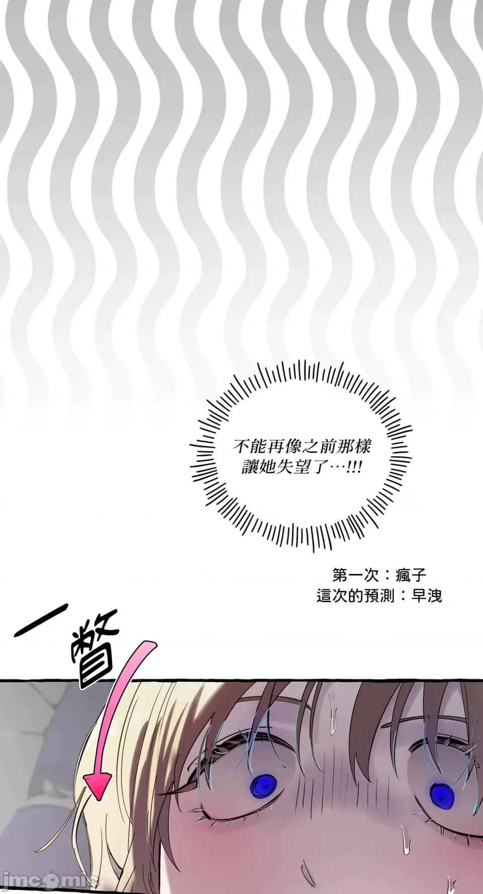 住在皇宫庭院裡的狗 住在皇宫庭院裡的狗-第41话 第34页