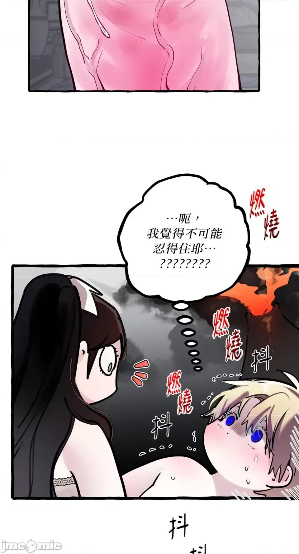 住在皇宫庭院裡的狗 住在皇宫庭院裡的狗-第41话 第36页