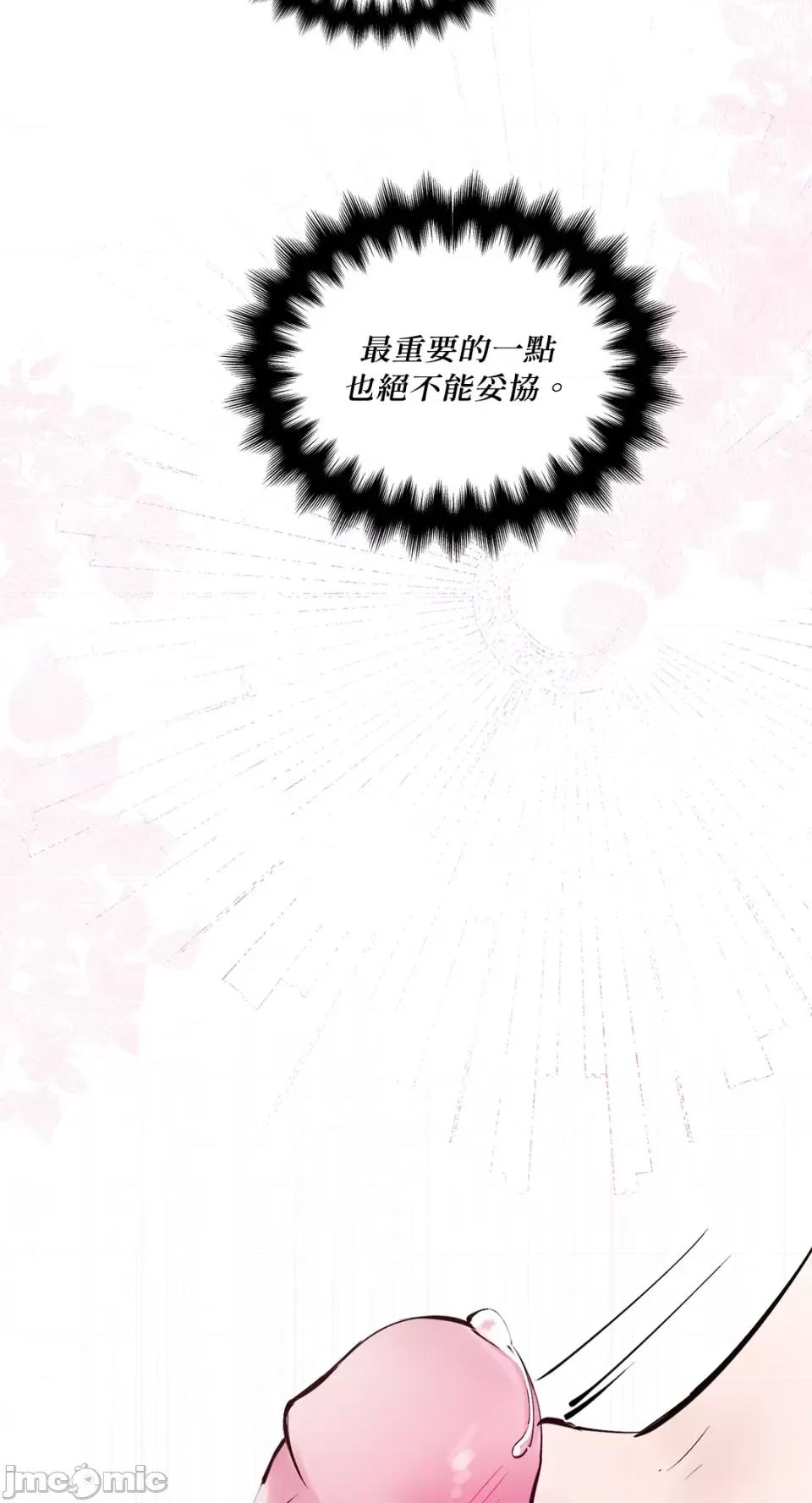 住在皇宫庭院裡的狗 住在皇宫庭院裡的狗-第41话 第39页