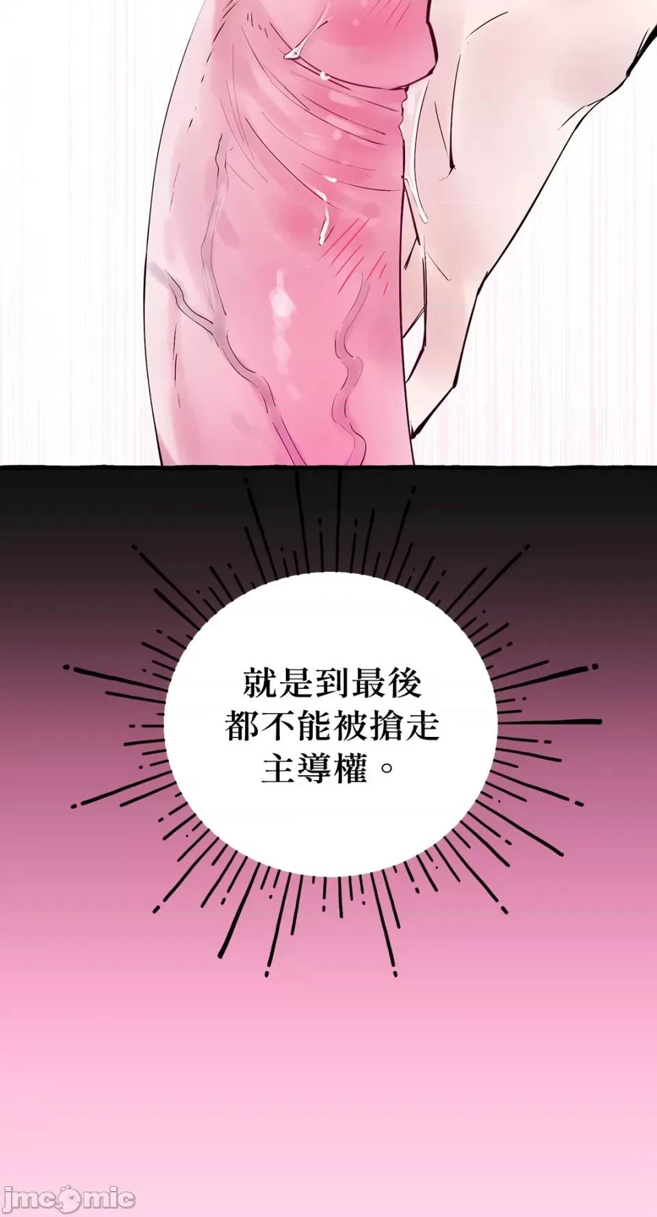 住在皇宫庭院裡的狗 住在皇宫庭院裡的狗-第41话 第40页